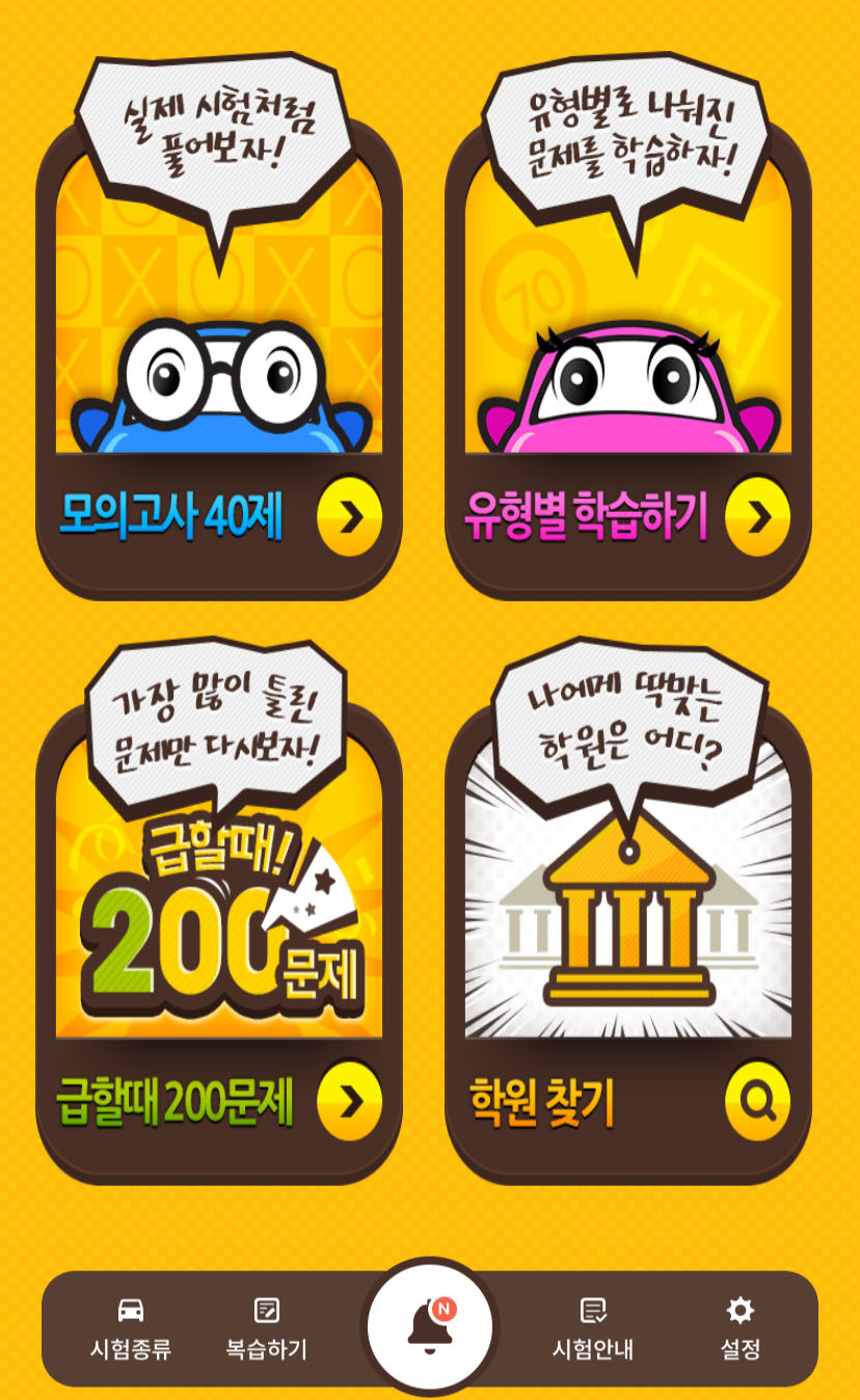 You Want To Get A Driver s License In Korea Look Here 